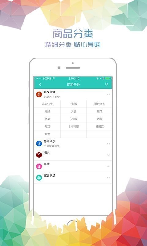 马斯洛商城软件截图1