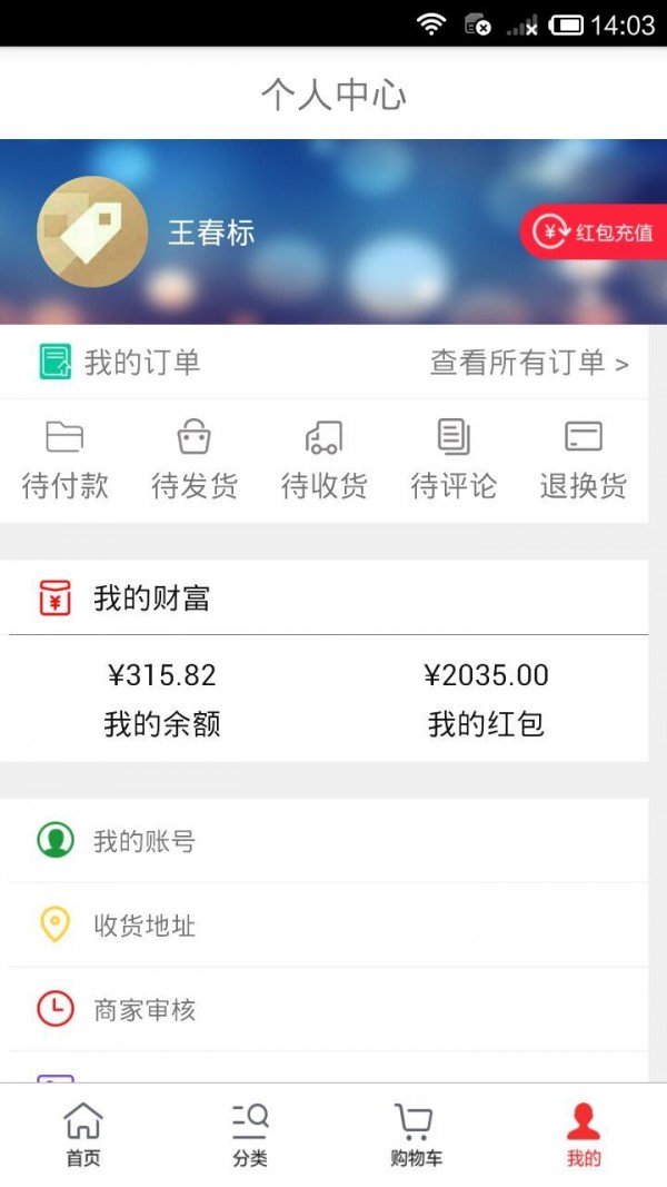 新动利软件截图3