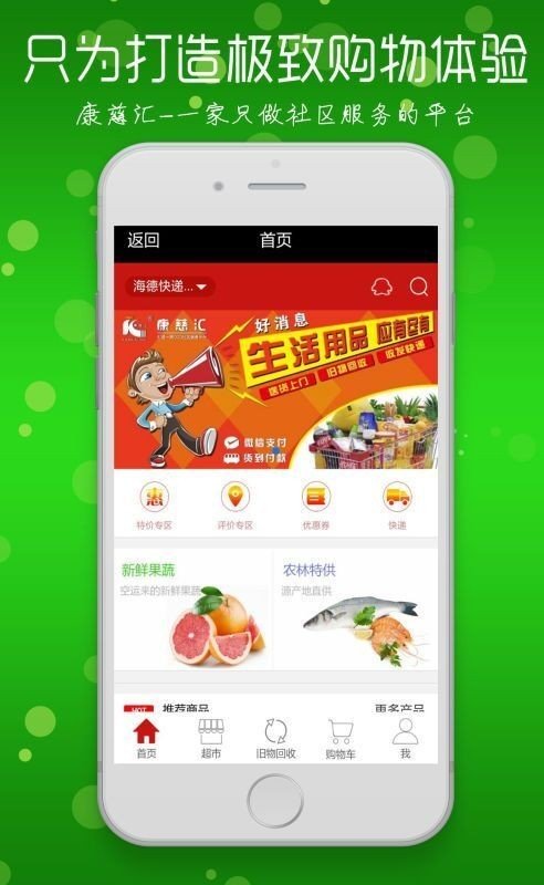 康慈汇软件截图3