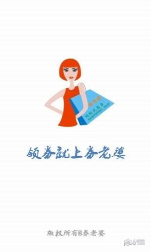 券老婆软件截图3