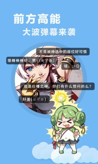 妖气漫画软件截图0