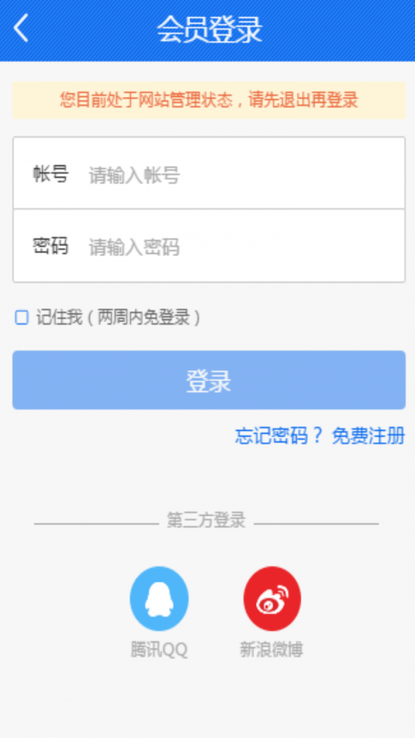 心随香动批发软件截图1