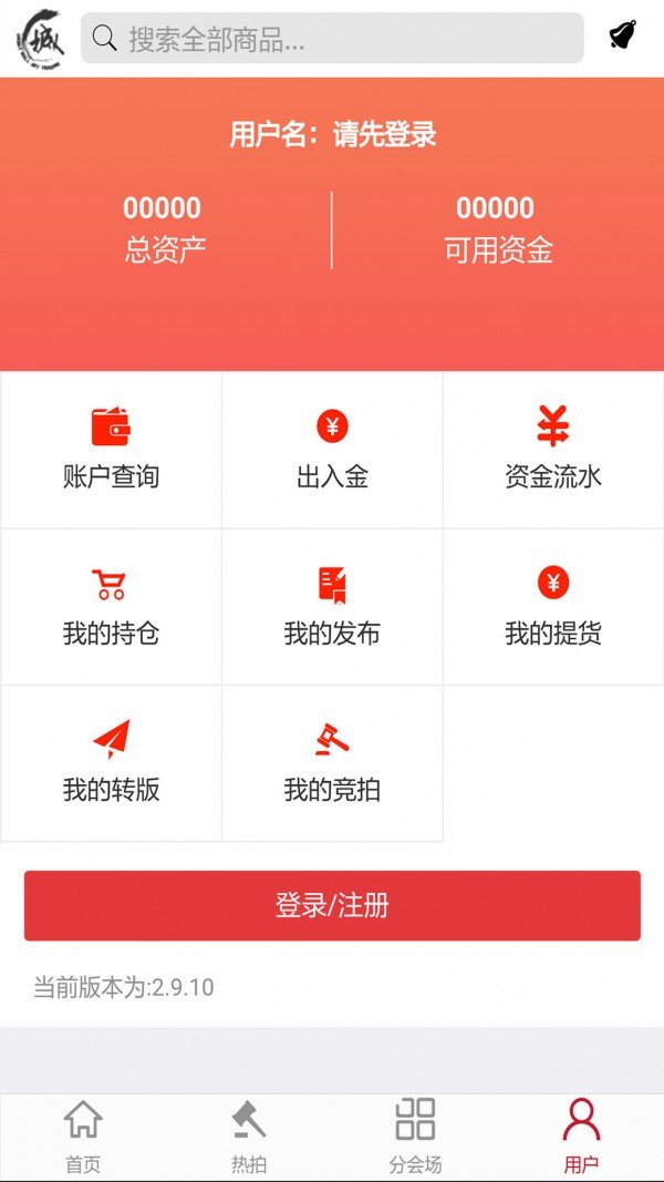 长城艺交软件截图3