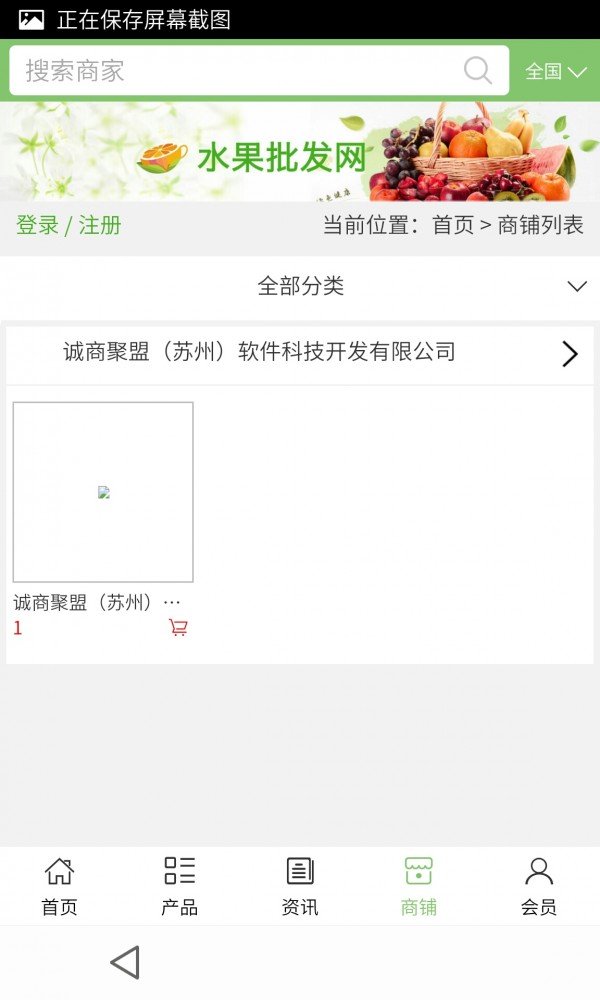 达州土特产软件截图3