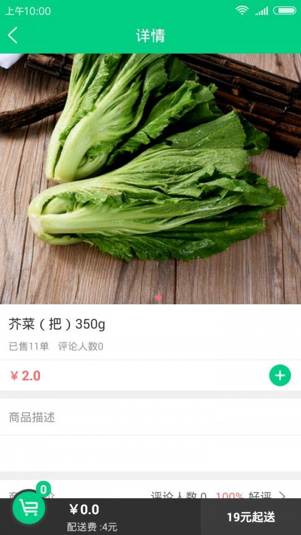 鲜街软件截图1