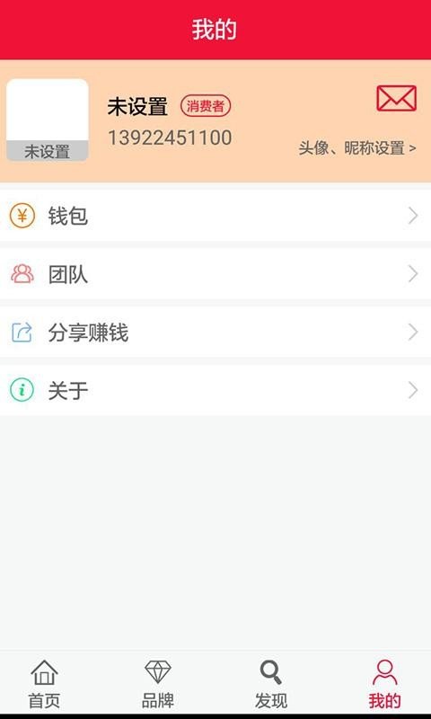 折扣了么软件截图1