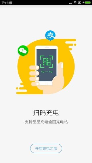 海口微公交软件截图3