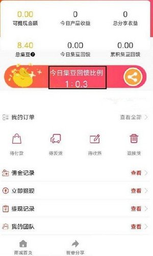 集美购软件截图2