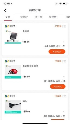 哈哎出行软件截图2