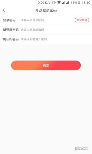 钱橙购软件截图1