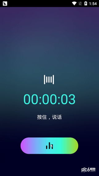 手游变声器软件截图0