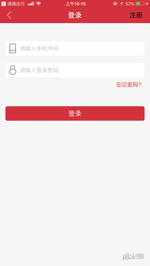 海汽e行软件截图3