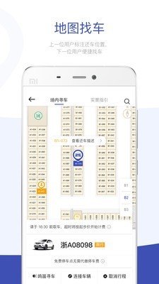 carfree共享汽车软件截图3