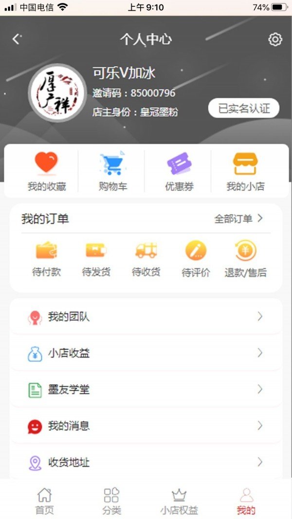 墨韵丹情书画软件截图3