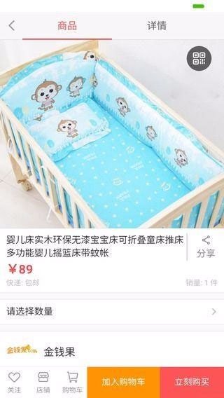 金钱果软件截图3