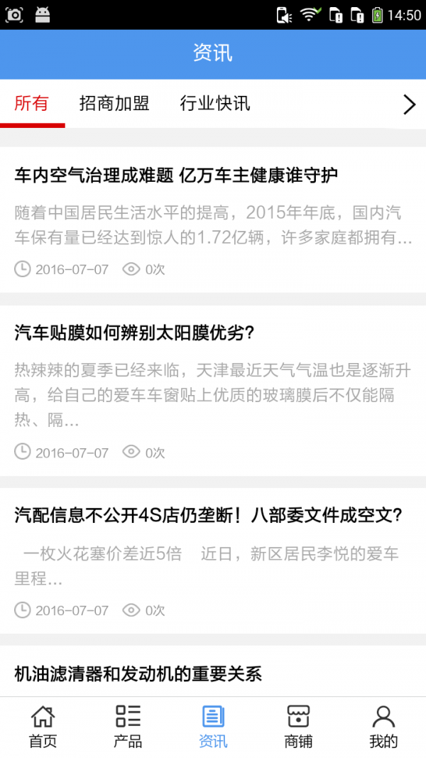 玉溪汽修软件截图2