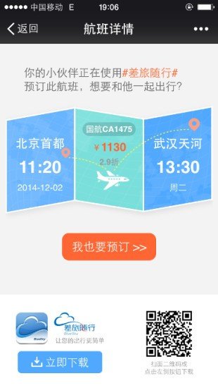 中航嘉信软件截图2