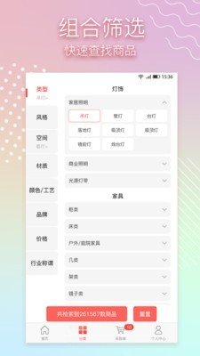 EDS20分销软件截图1