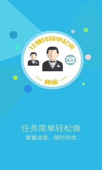 趣分钱软件截图2