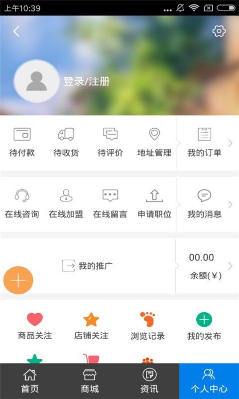 中原鞋业软件截图2