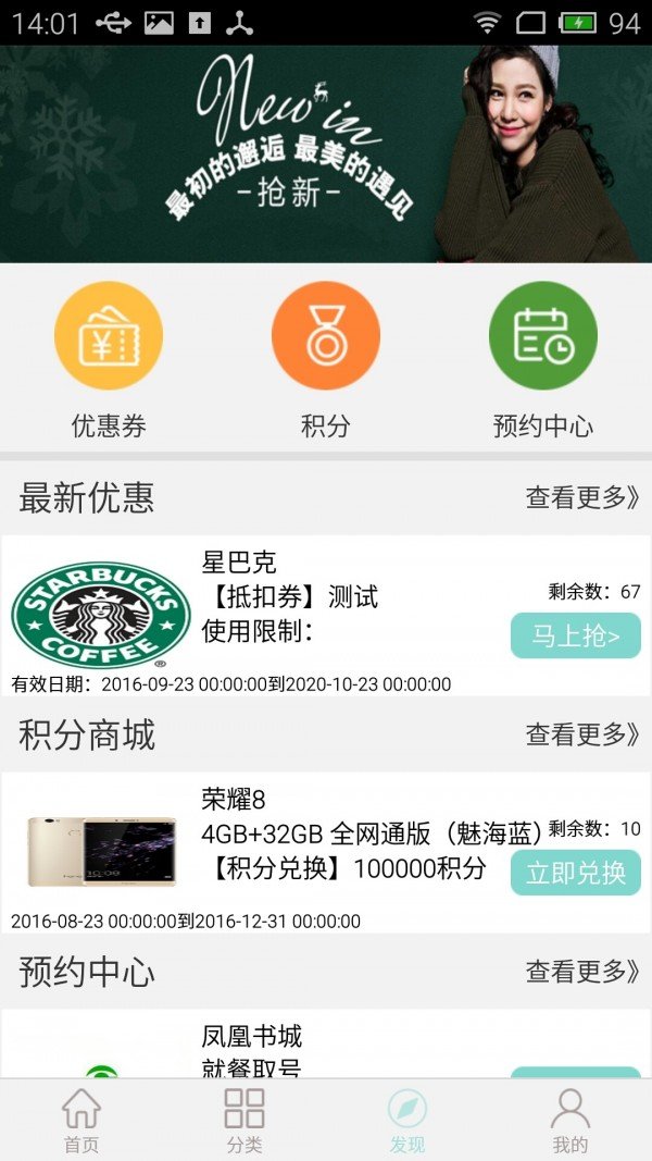 南通凤凰城软件截图2