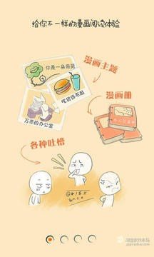 漫画君软件截图0