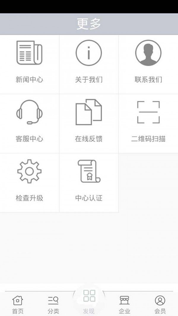 LED灯具网软件截图2