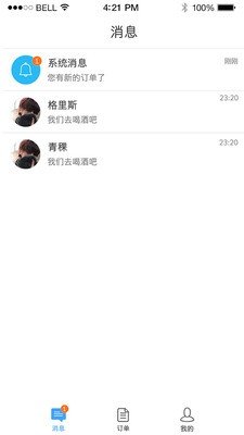 雷风商家软件截图3