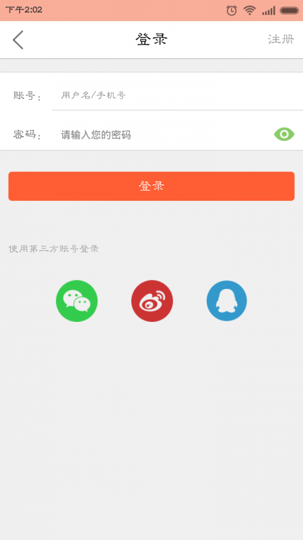 泓霖宜购软件截图3