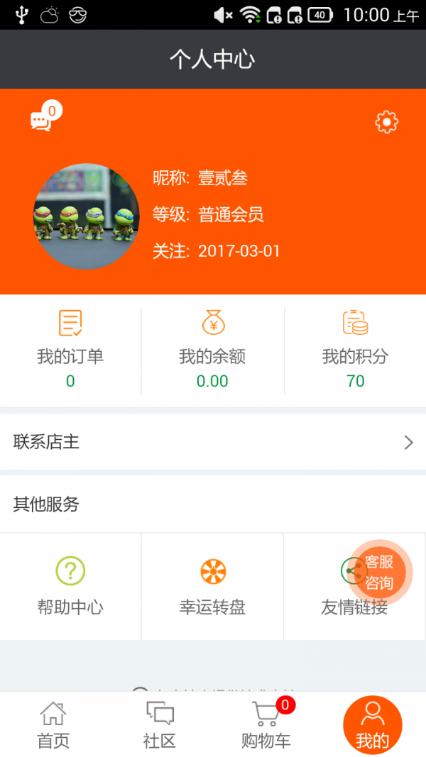 东方神泰软件截图1