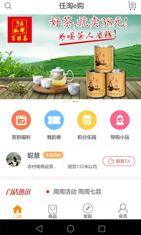 任淘e购软件截图0