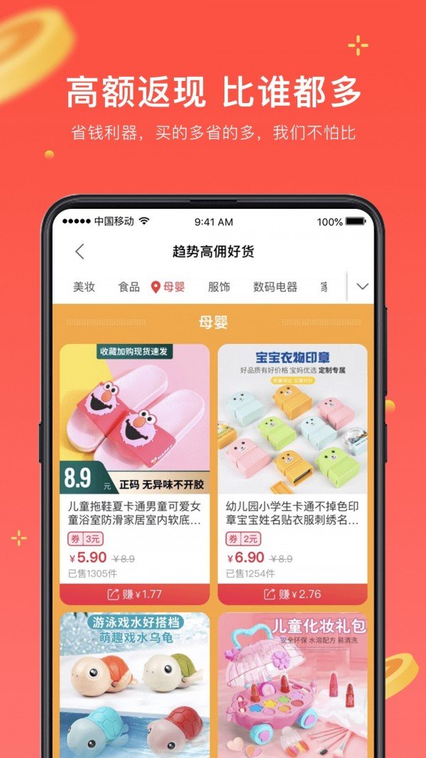 真享生活软件截图3