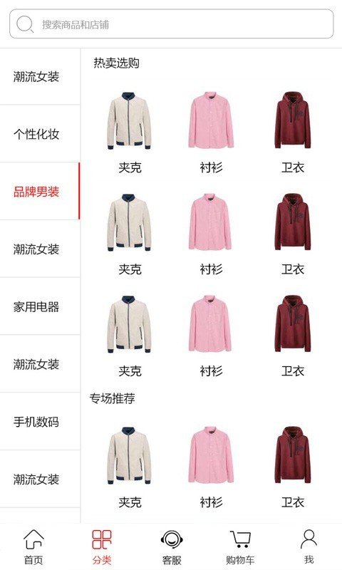 源治良品软件截图1