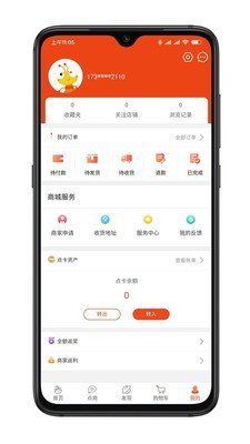 蚂蚁新空软件截图1