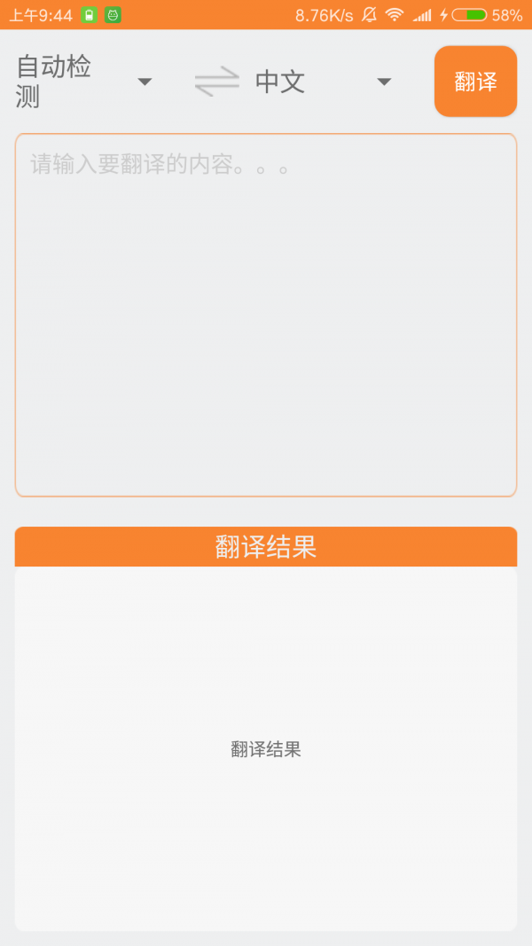 海外出行软件截图2