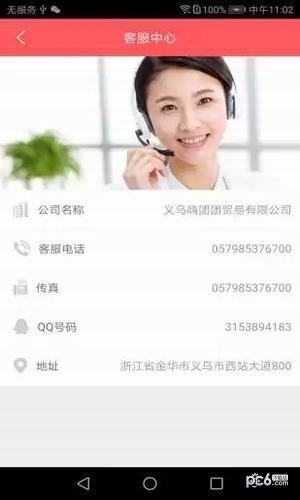 嗨团优品软件截图0