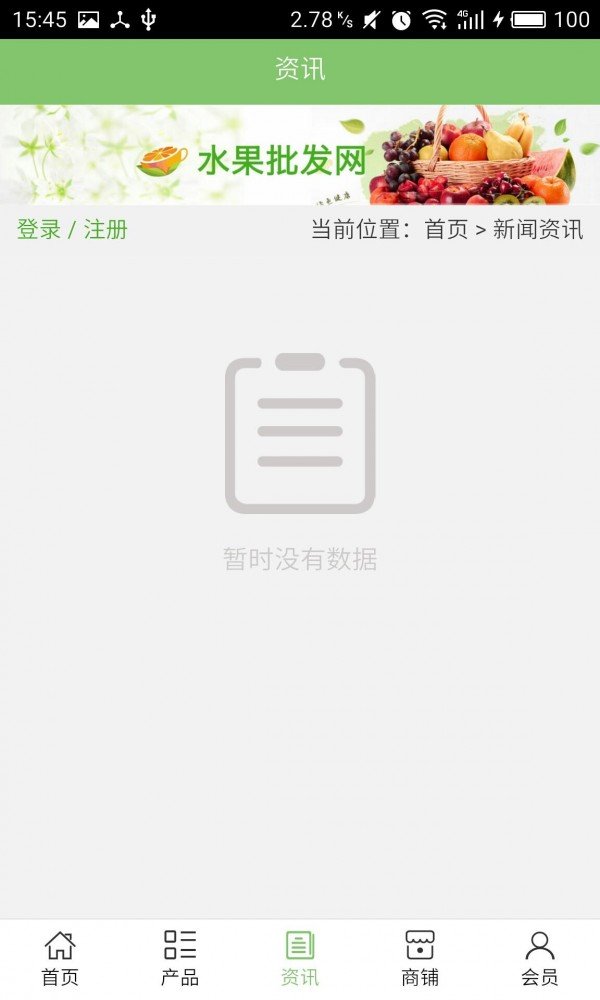 新疆有机网软件截图2