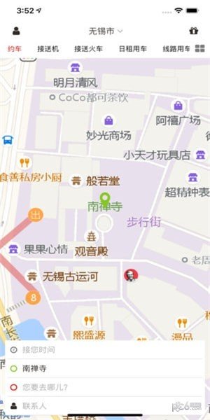 阿福用车软件截图2