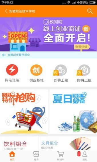 校呵呵软件截图0