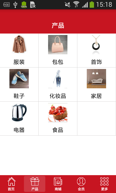 掌上品牌网软件截图1