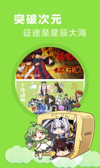 妖气漫画软件截图2