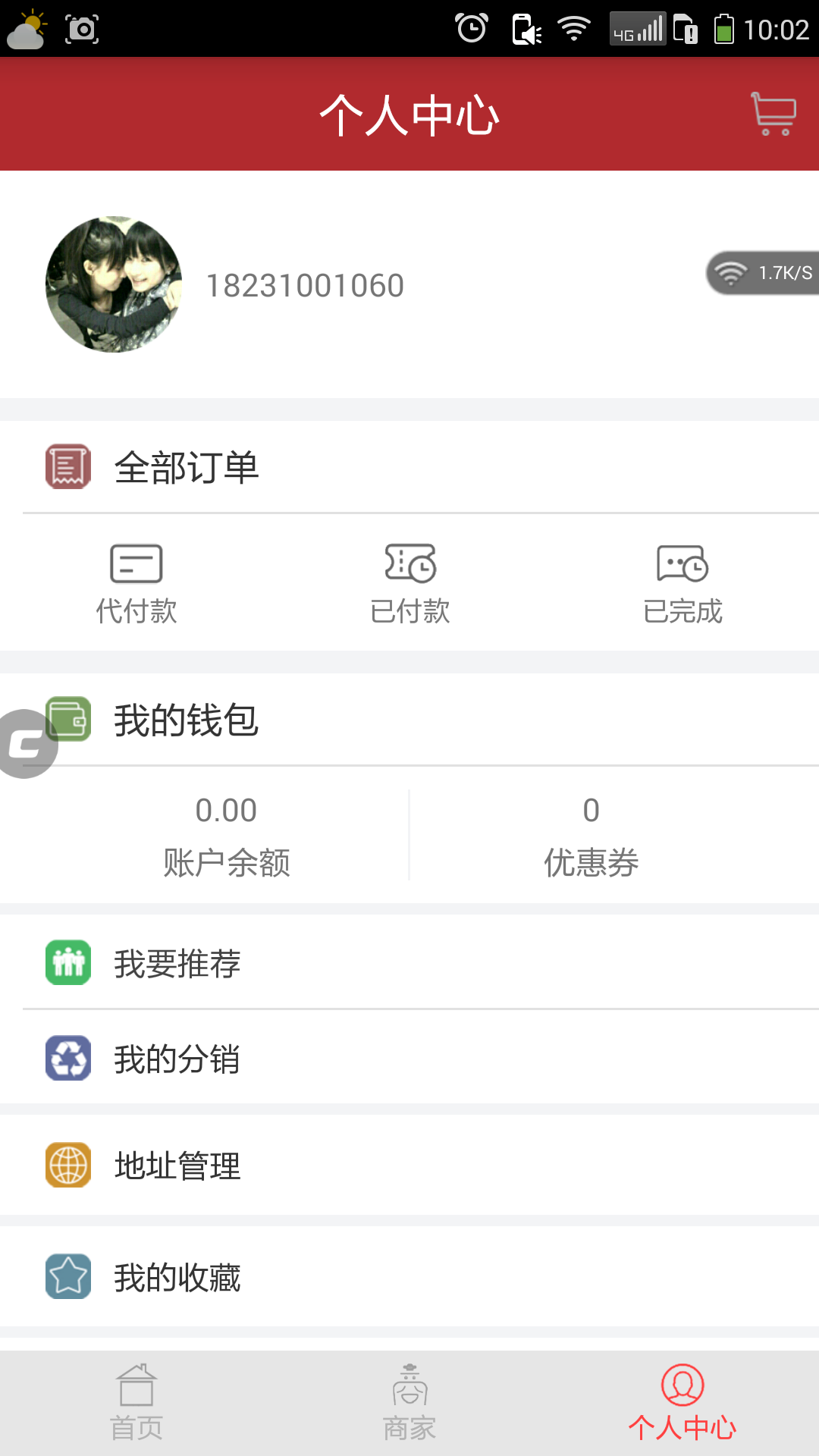 点点酒保软件截图1