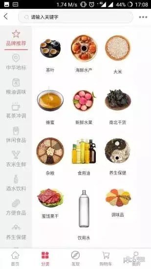 农米良品软件截图1