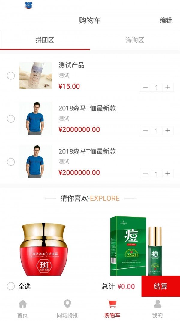 老鹰易购商城软件截图2