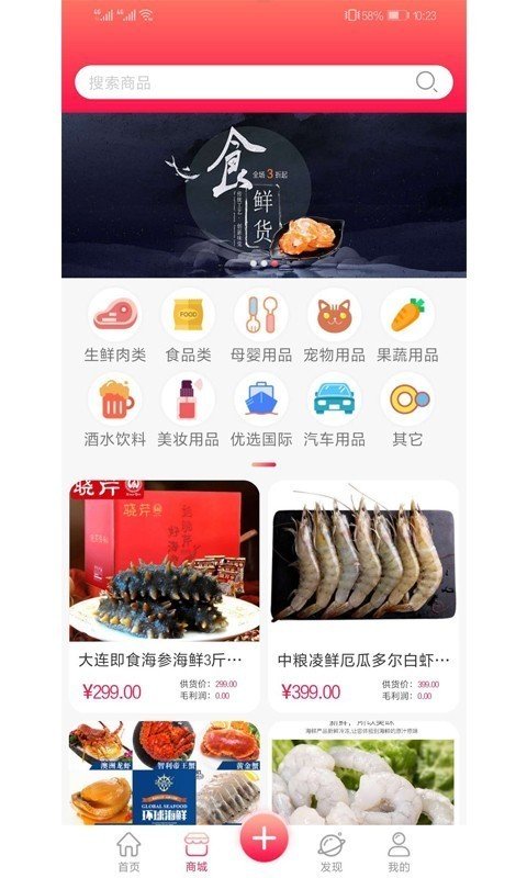 顺大厨软件截图0