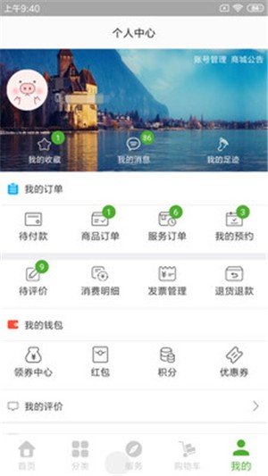 夕阳无忧软件截图1