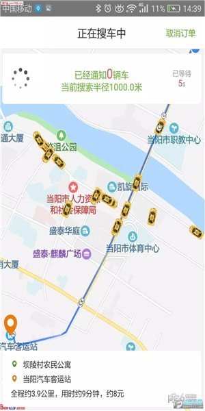 风行长坂软件截图2