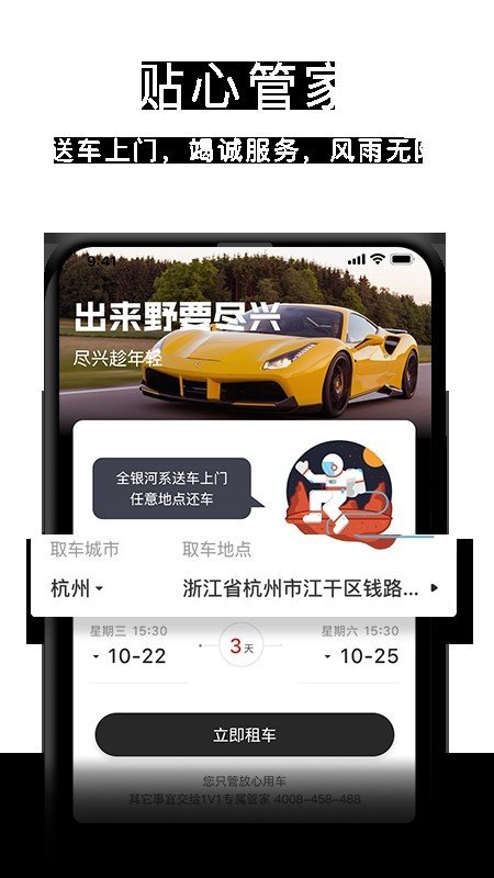 皇途出行软件截图1