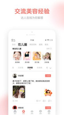 壹美美容软件截图1