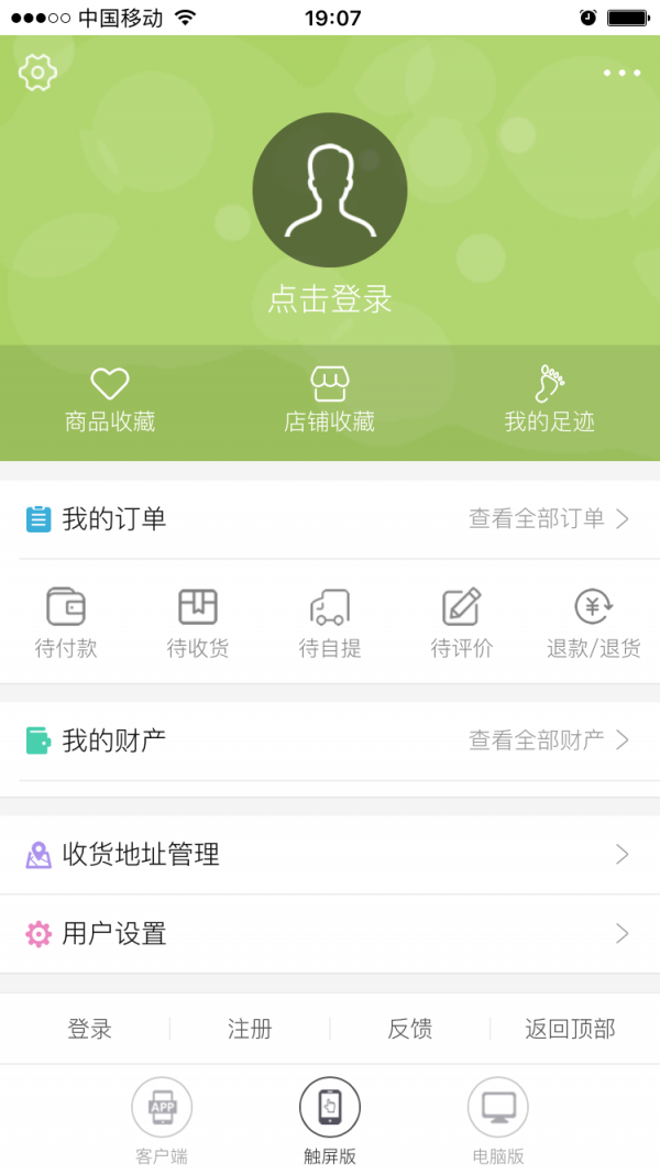 新快线软件截图2